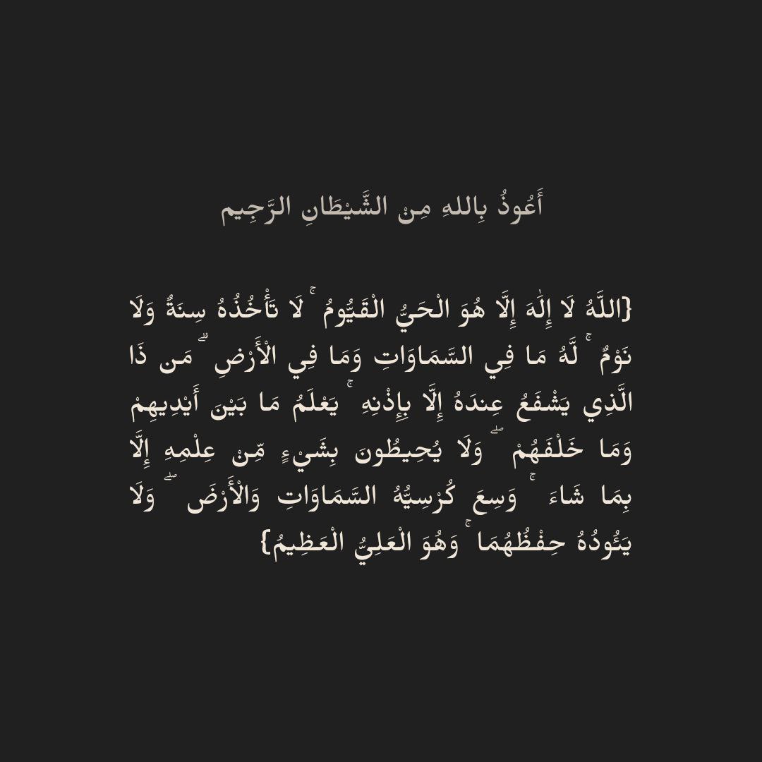 اذكار النوم 