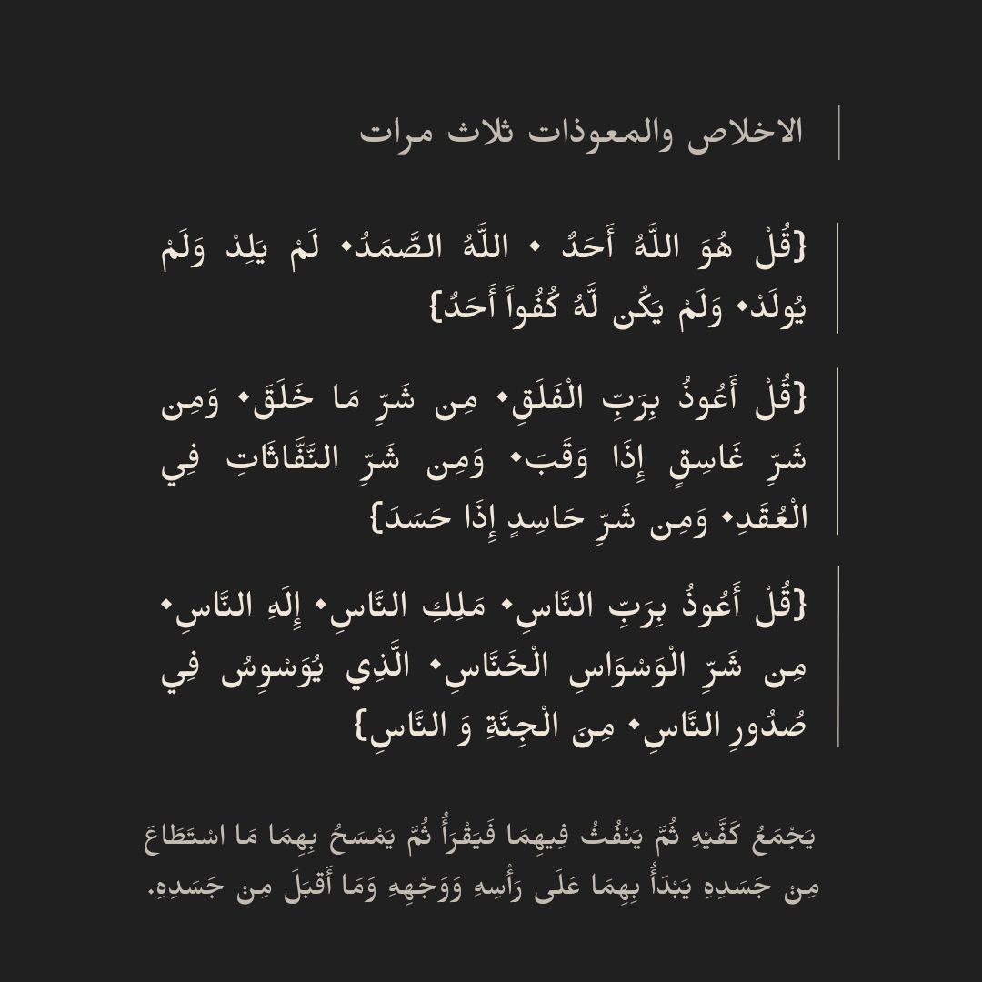 اذكار النوم 