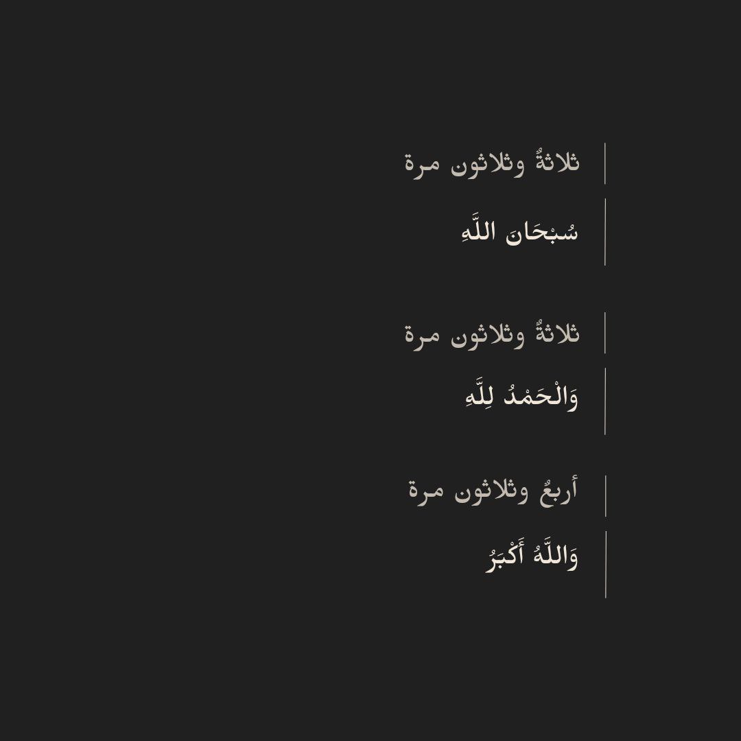 اذكار النوم 