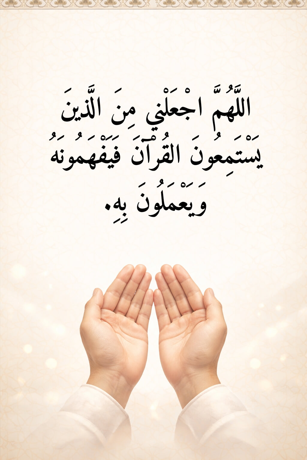 دعاء في صورة