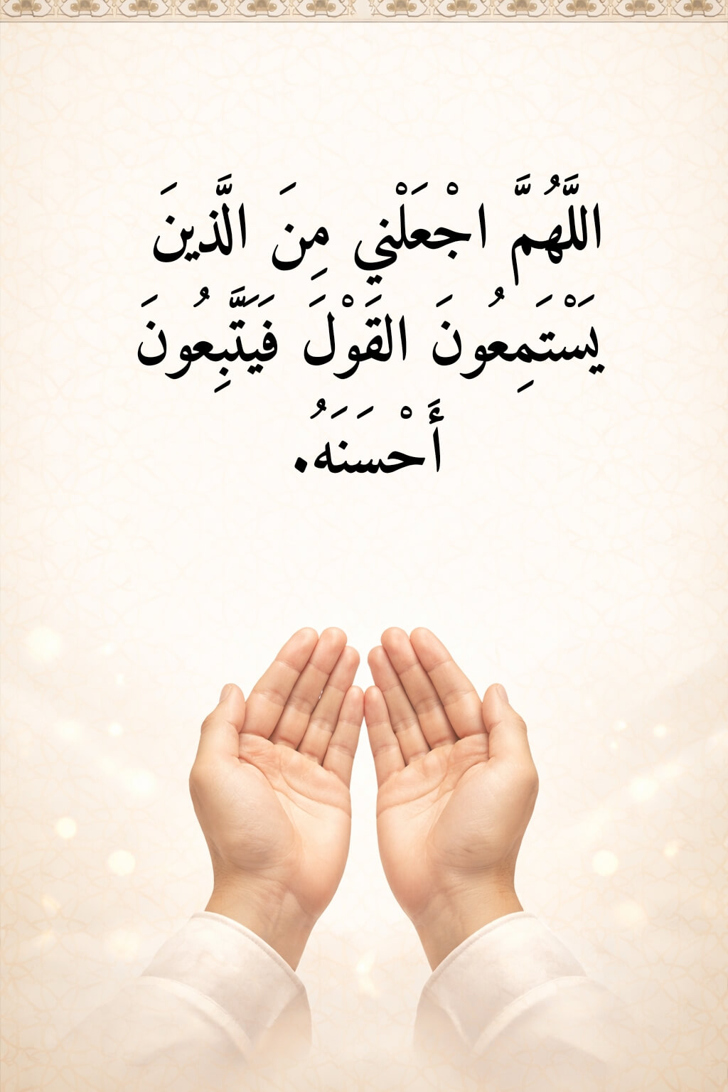 دعاء في صورة