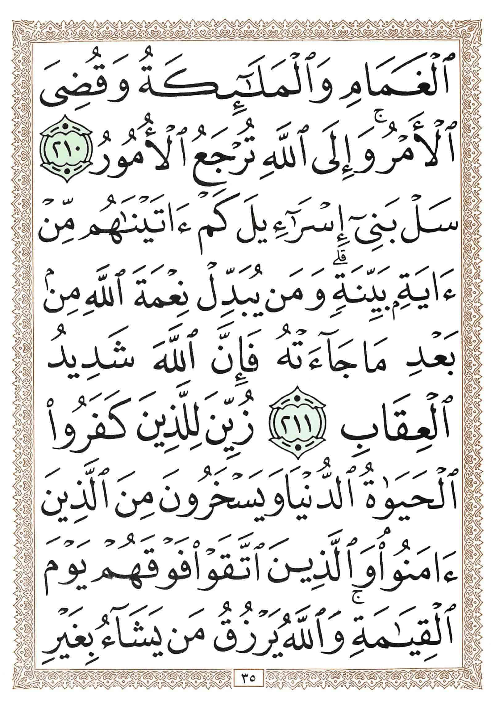 صفحة رقم 35 من قرآن الهاتف الجزء 2