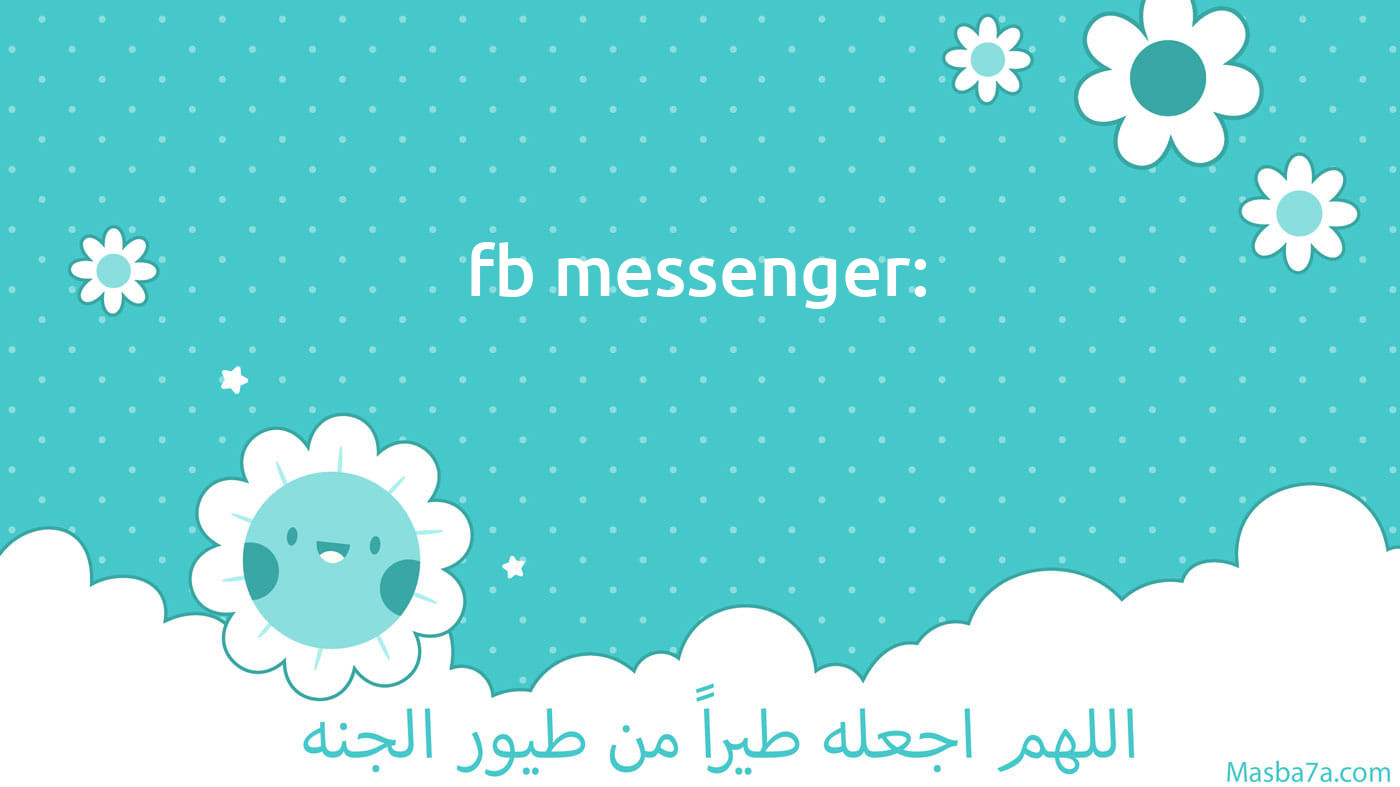 fb messenger: